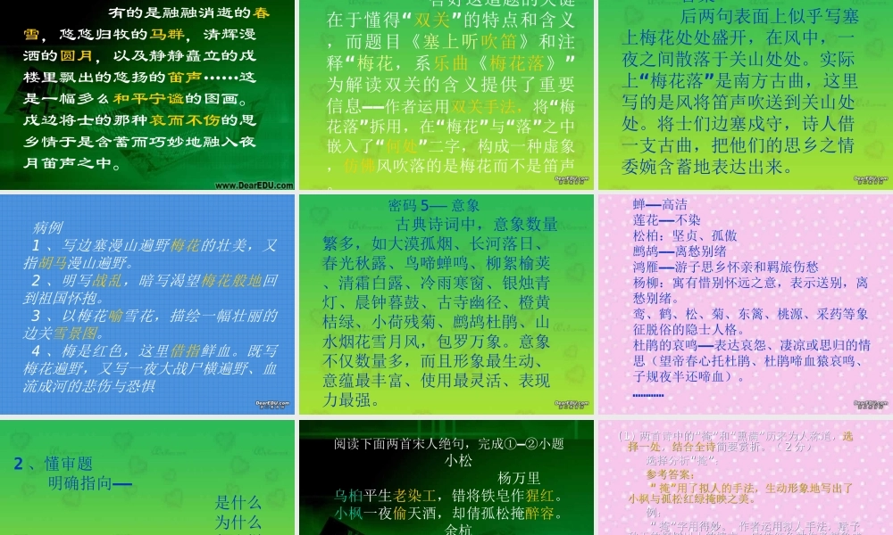 高考语文考前辅导 人教版 试题