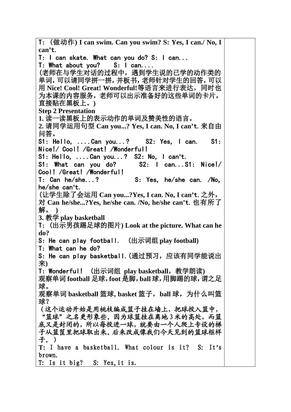 Unit4课题Icanplaybasketball第1教时_第2页