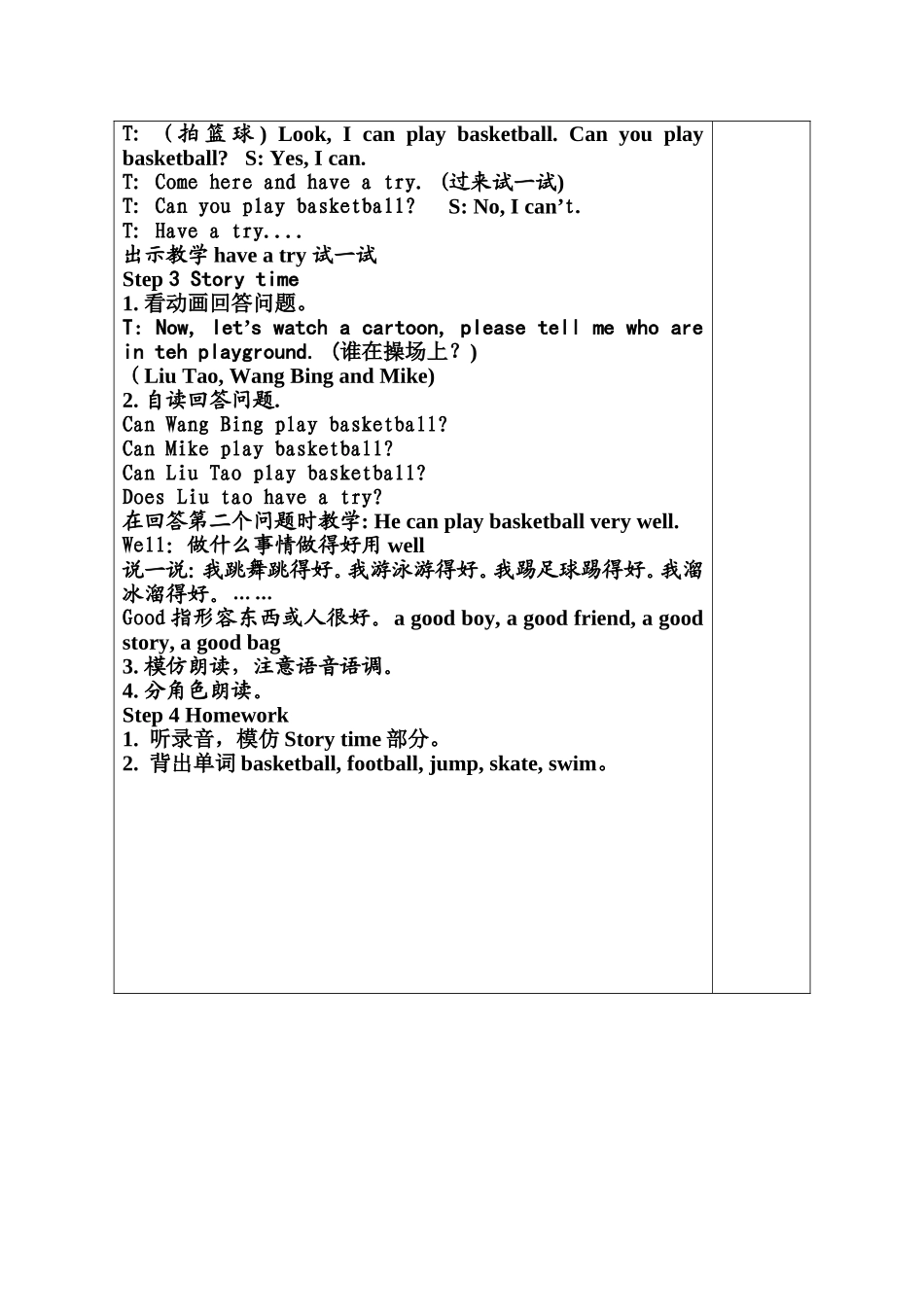 Unit4课题Icanplaybasketball第1教时_第3页