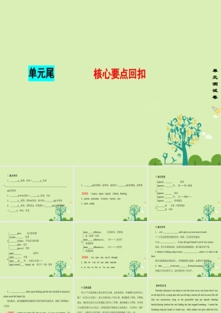 英语 Unit 5 First Aid单元尾 核心要点回扣课件 新人教版必修5 课件