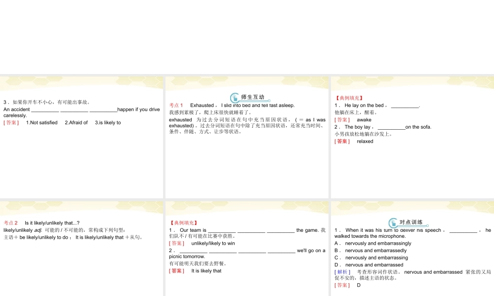 高中英语 Unit 3 Life in the future学时3经典句型课件 新人教版必修5 课件