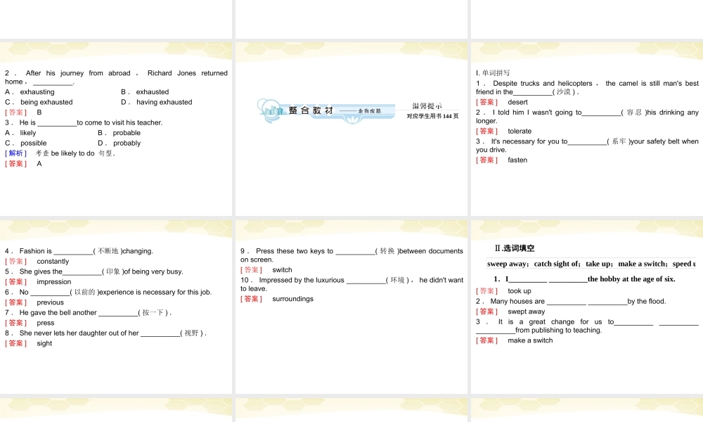 高中英语 Unit 3 Life in the future学时3经典句型课件 新人教版必修5 课件