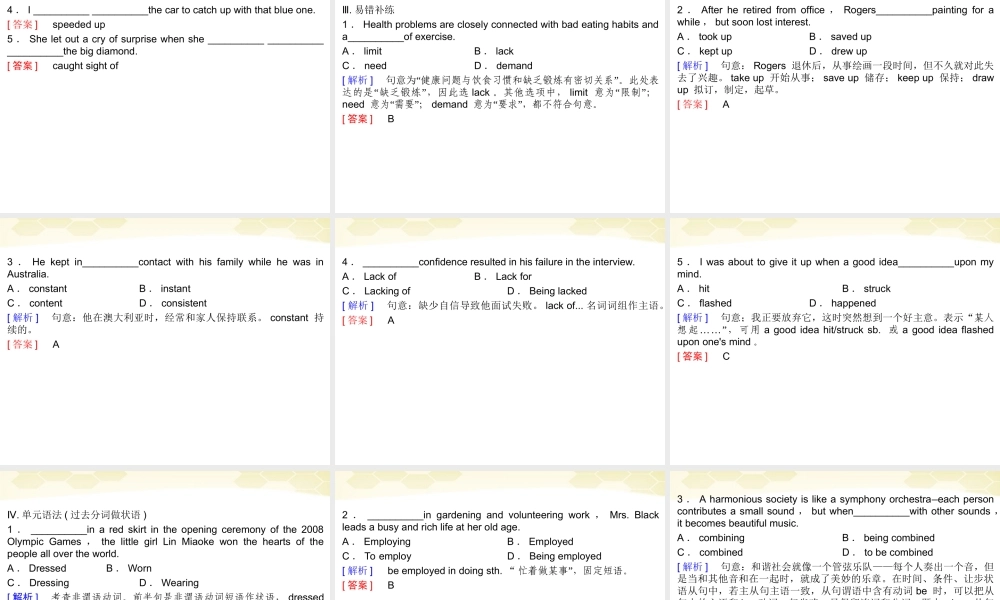 高中英语 Unit 3 Life in the future学时3经典句型课件 新人教版必修5 课件