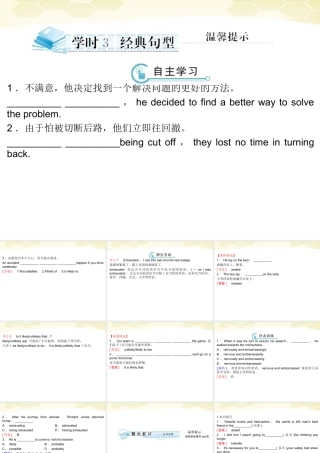 高中英语 Unit 3 Life in the future学时3经典句型课件 新人教版必修5 课件