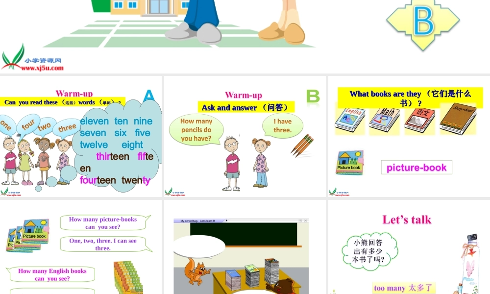 pep小学四年级英语上册unit2课件-my-school-B1