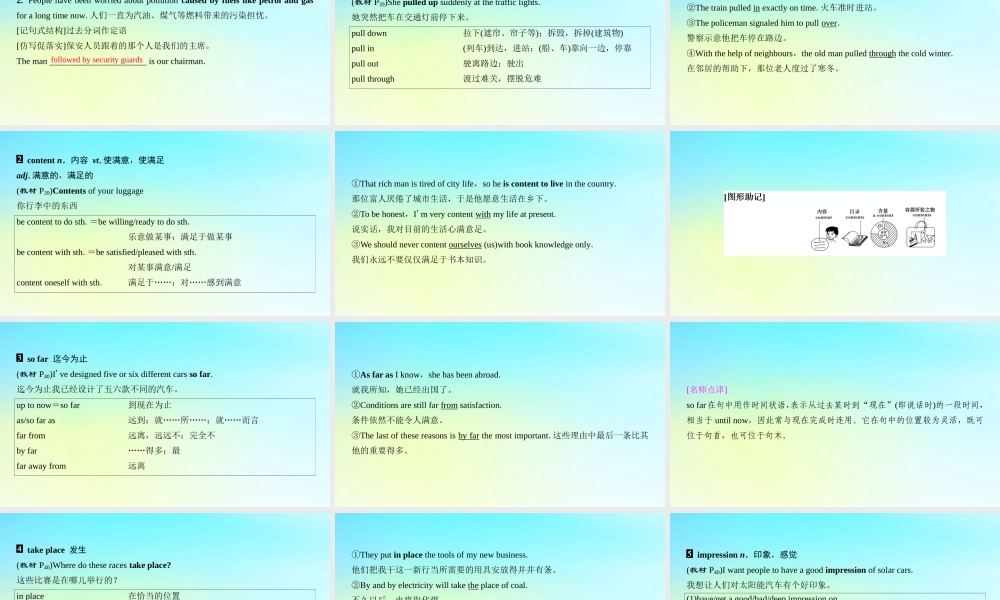 高中英语 Unit 9 Wheels Section Ⅳ Language PointsⅡ Lesson 2  Lesson 3课件 北师大版必修3 课件