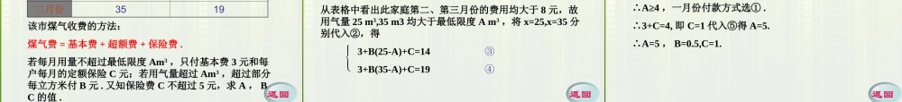 高中数学 33 几类不同增长的函数模型课件 新人教A版必修1 学案-2