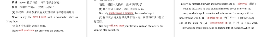 高考英语第一轮 基础知识梳理复习Unit4 Making the news课件 新人教版必修5 课件