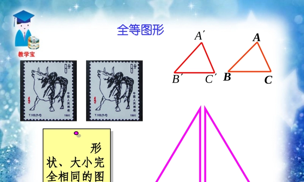 27.1相似多边形.1图形的相似课件
