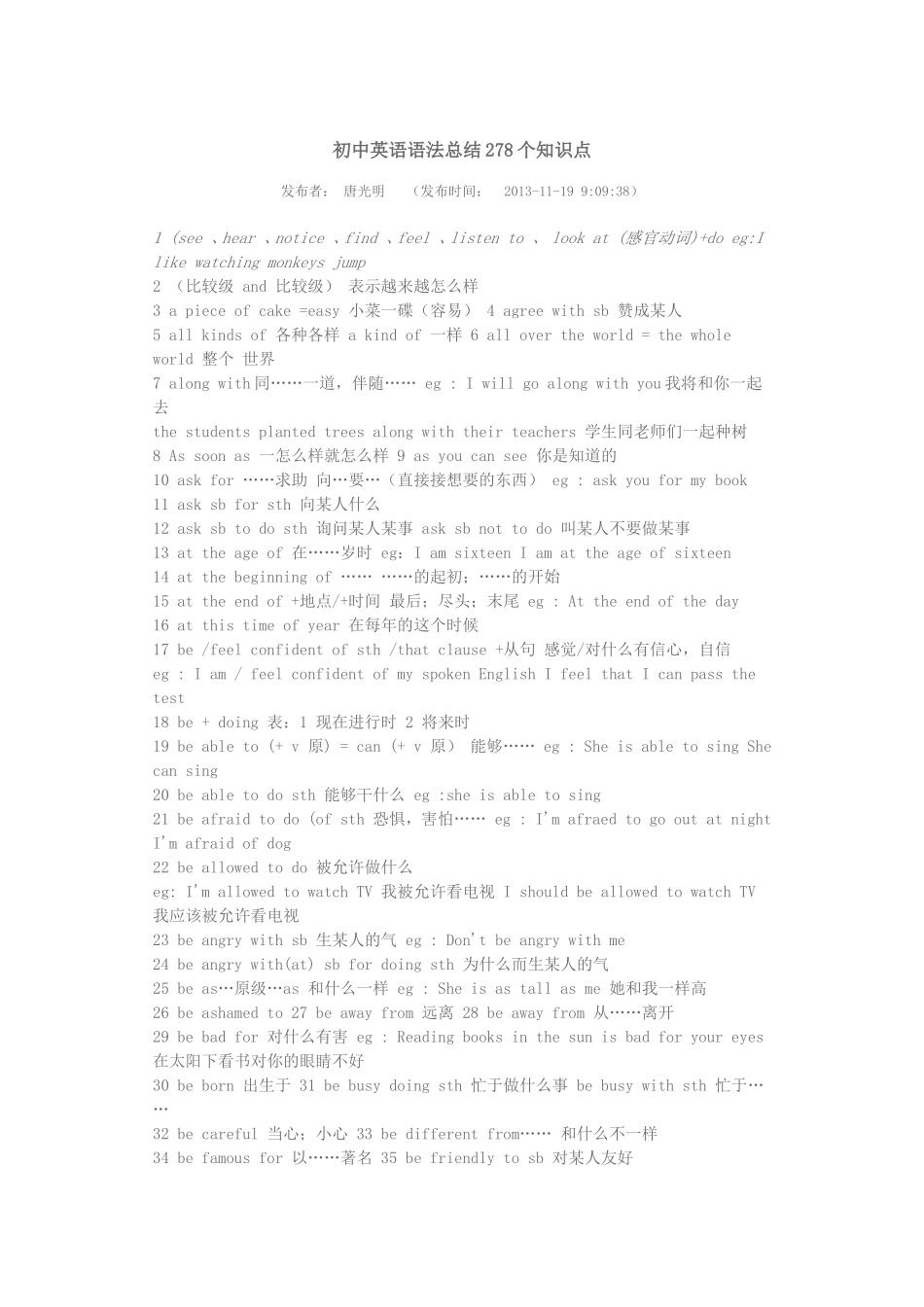 初中英语语法总结278个知识点_第1页