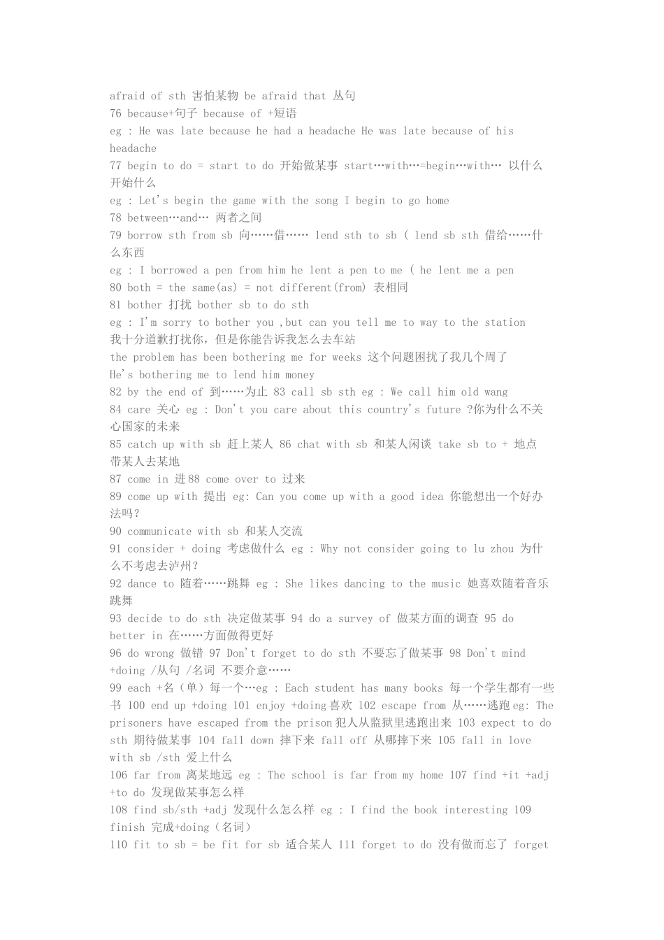 初中英语语法总结278个知识点_第3页