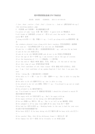 初中英语语法总结278个知识点