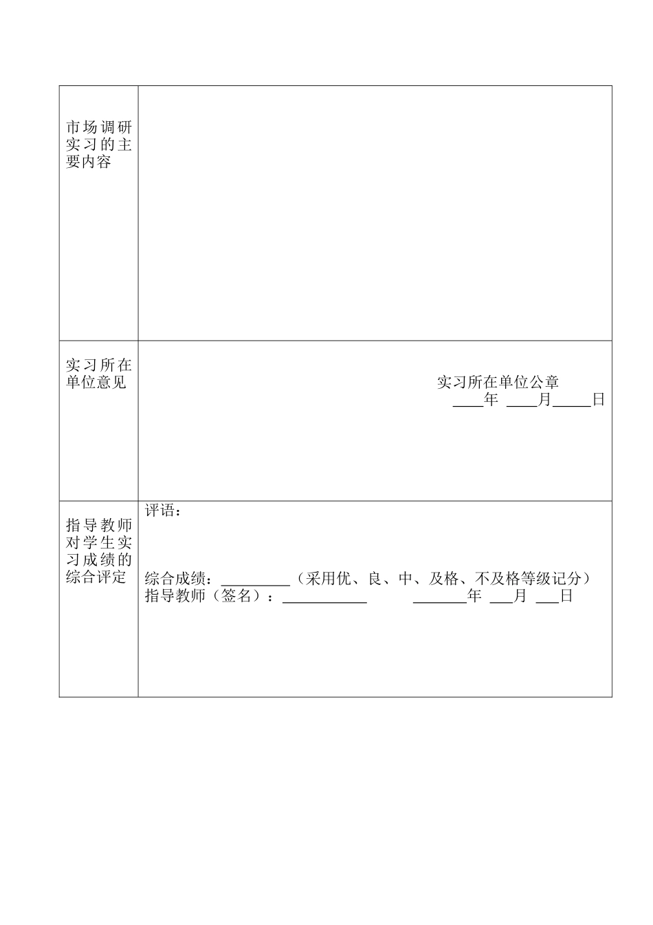 环艺-调研报告_第2页