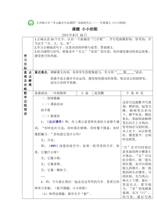 2.小小的船