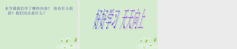 高中数学 321(对数及其运算) 课件二 新人教B版必修1 课件
