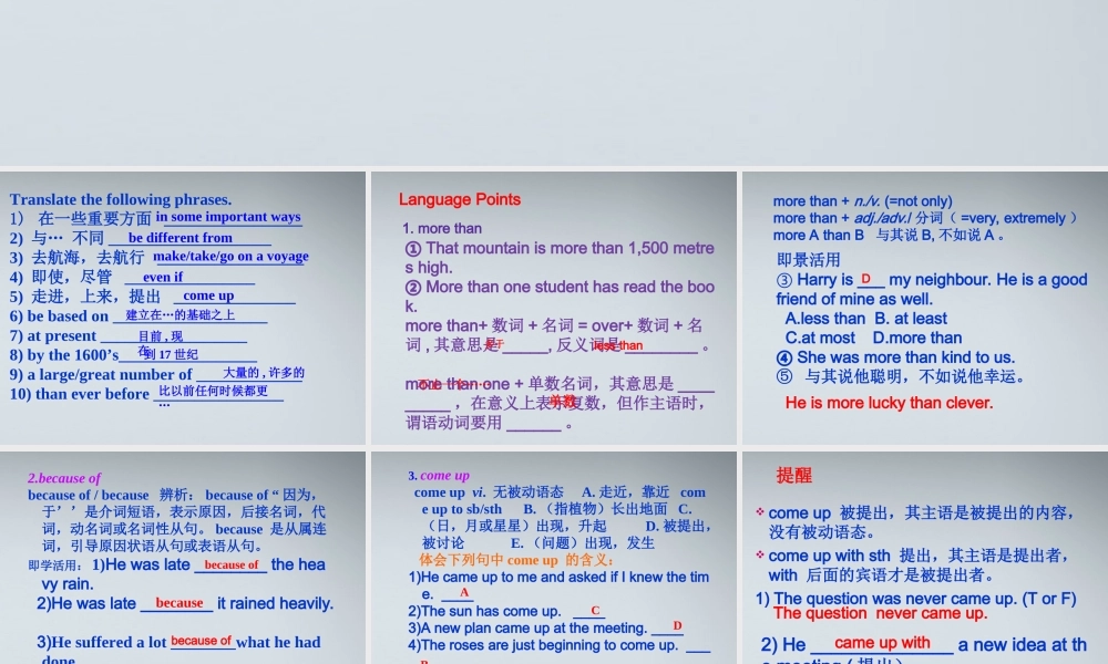 高中英语 Unit2 English around the world课件 新人教版必修1 课件