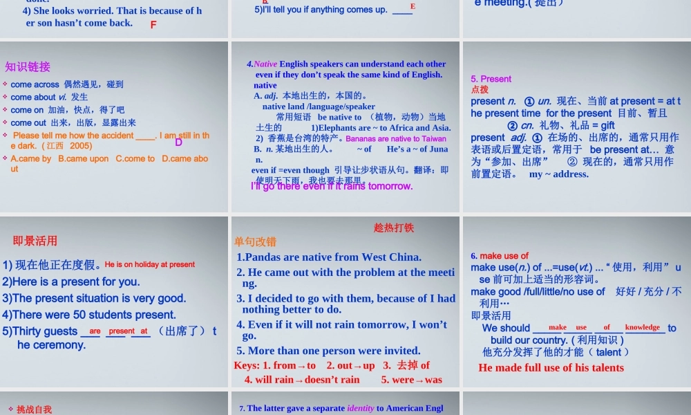 高中英语 Unit2 English around the world课件 新人教版必修1 课件