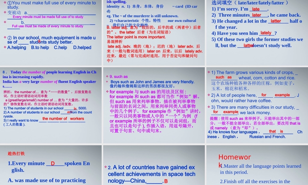 高中英语 Unit2 English around the world课件 新人教版必修1 课件