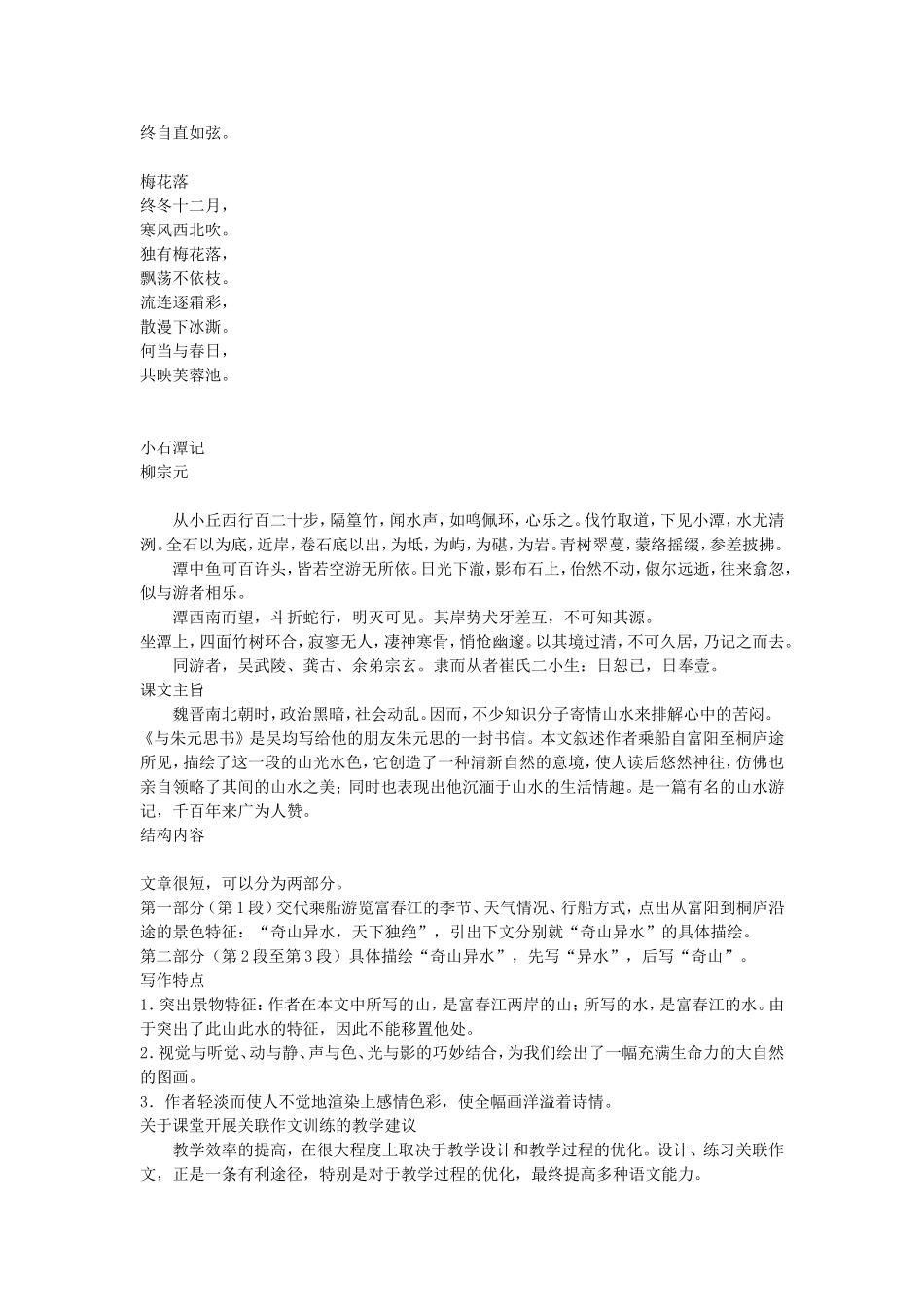 作者吴均简介_第3页