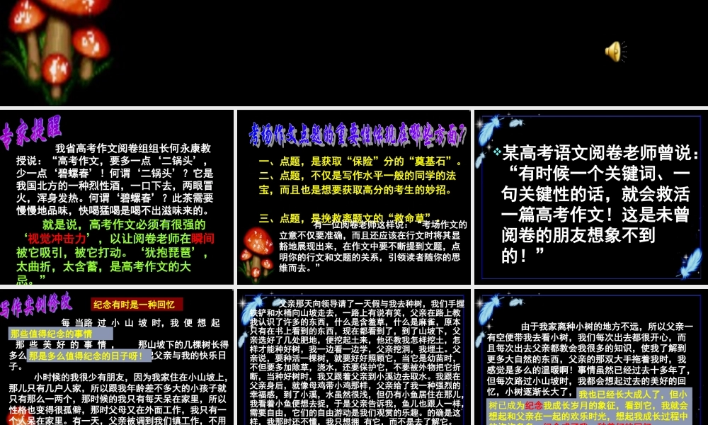 高考作文不喜欢含蓄 试题