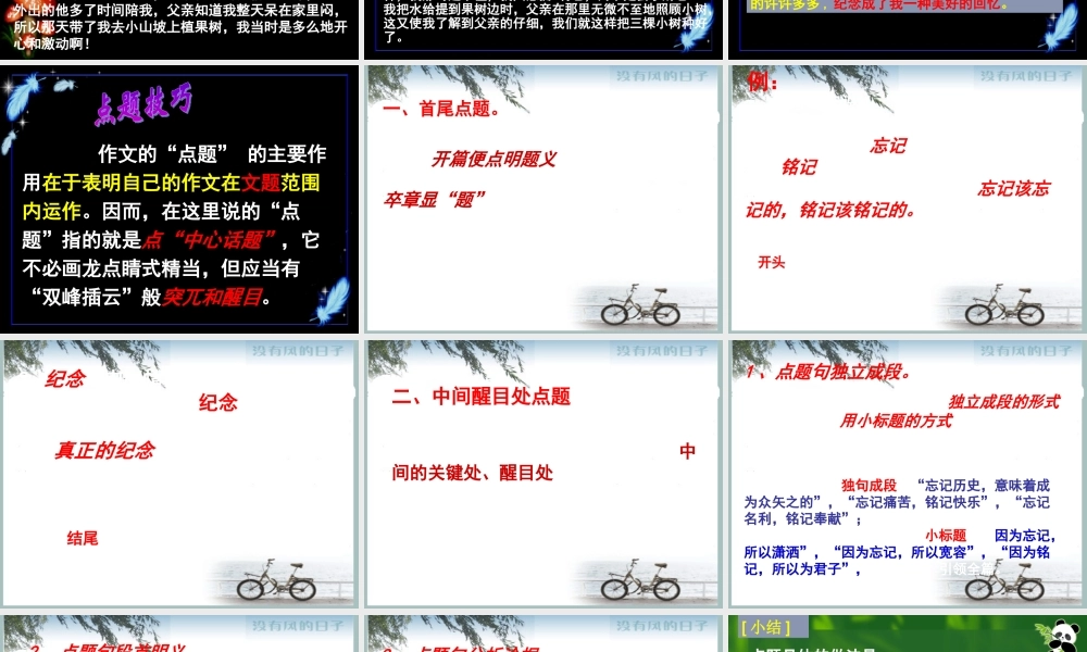 高考作文不喜欢含蓄 试题