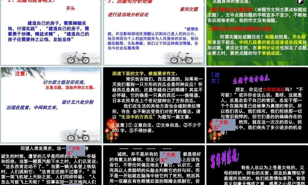 高考作文不喜欢含蓄 试题