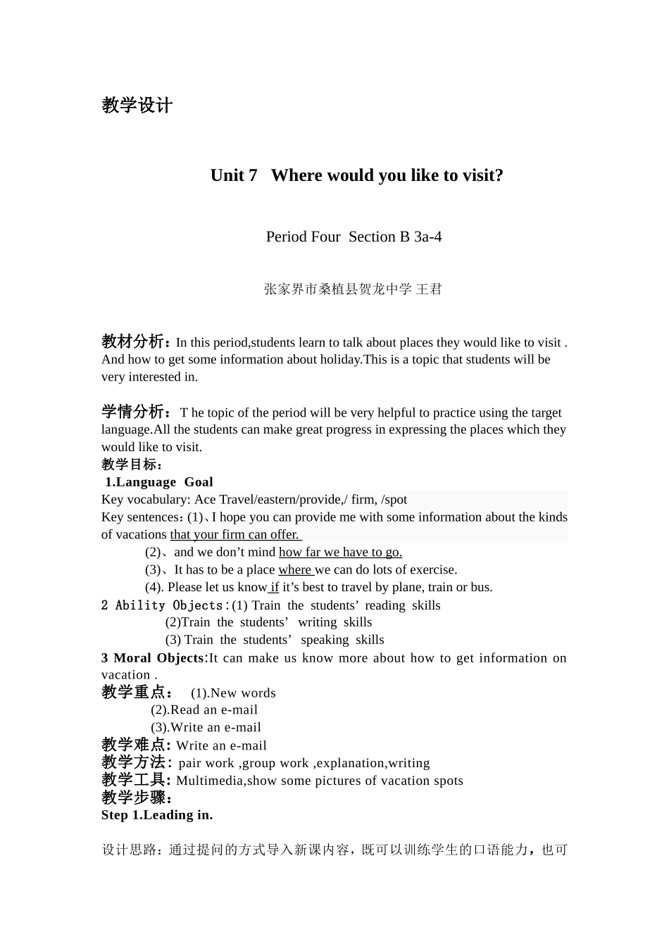 Unit7Wherewouldyouliketovisit_第1页