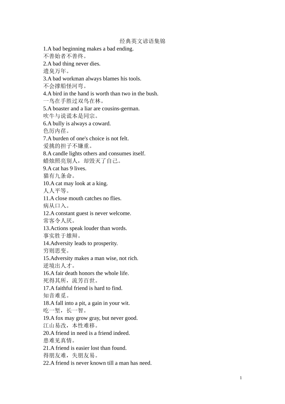 经典英文谚语集锦_第1页