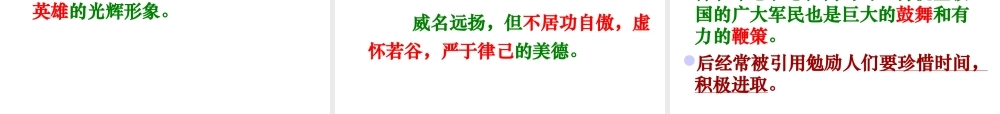 满江红(怒发冲冠)