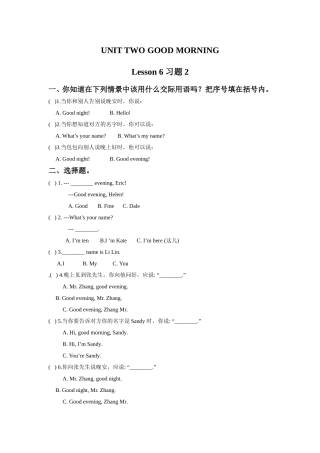 UNIT-TWO-GOOD-MORNING-Lesson-6-习题-2