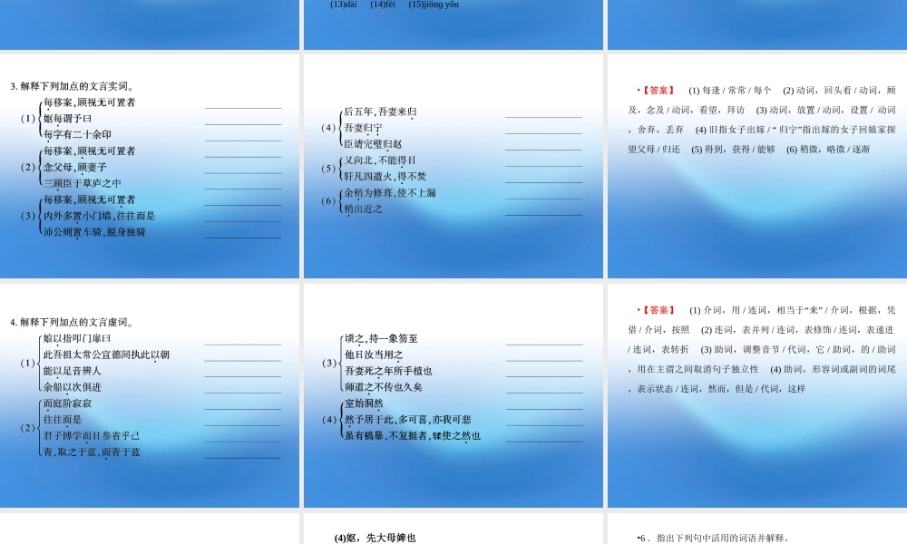 高中语文 第8课 项脊轩志课件同步导学 苏教版必修5 课件