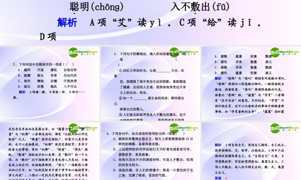 第5课  第2课时我的四季 课件