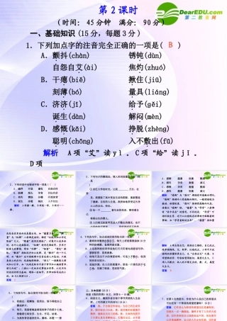 第5课  第2课时我的四季 课件
