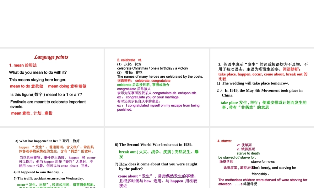 高中英语 unit1 festivals around the world 课件人教版必修三 课件