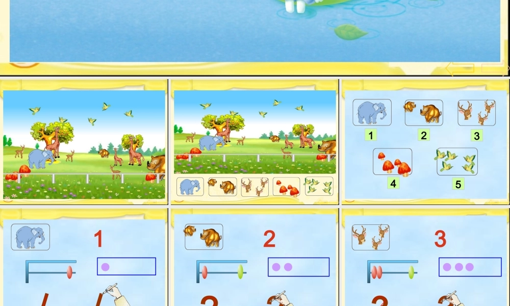 《1-5的认识》课件2