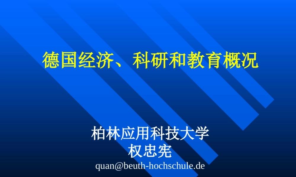 权教授Q-VT20140714Kurz(2)