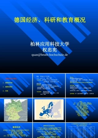 权教授Q-VT20140714Kurz(2)