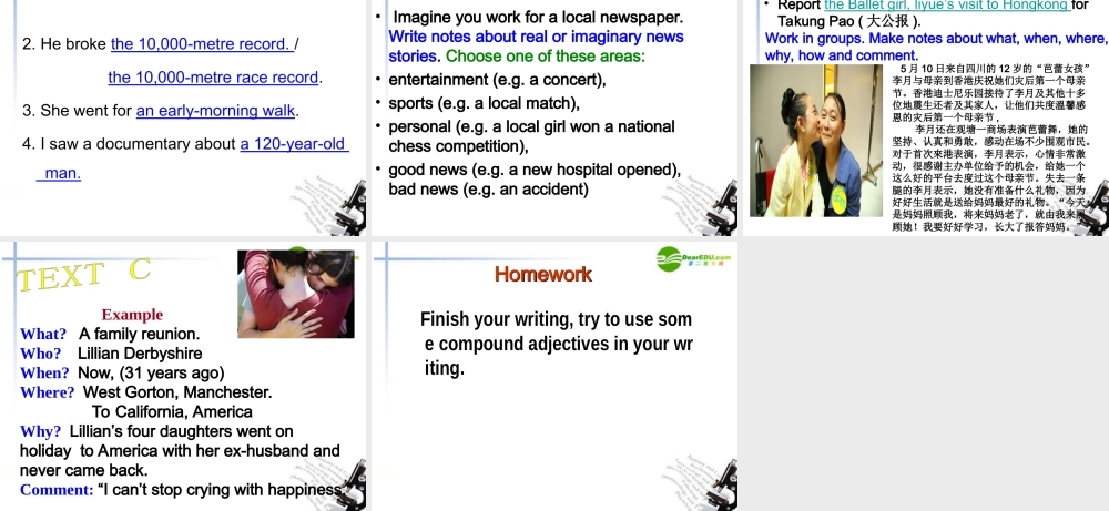 高中英语 Unit11 Lesson 4 What s in the papers -Vocabulary 课件 北师大版必修4 课件