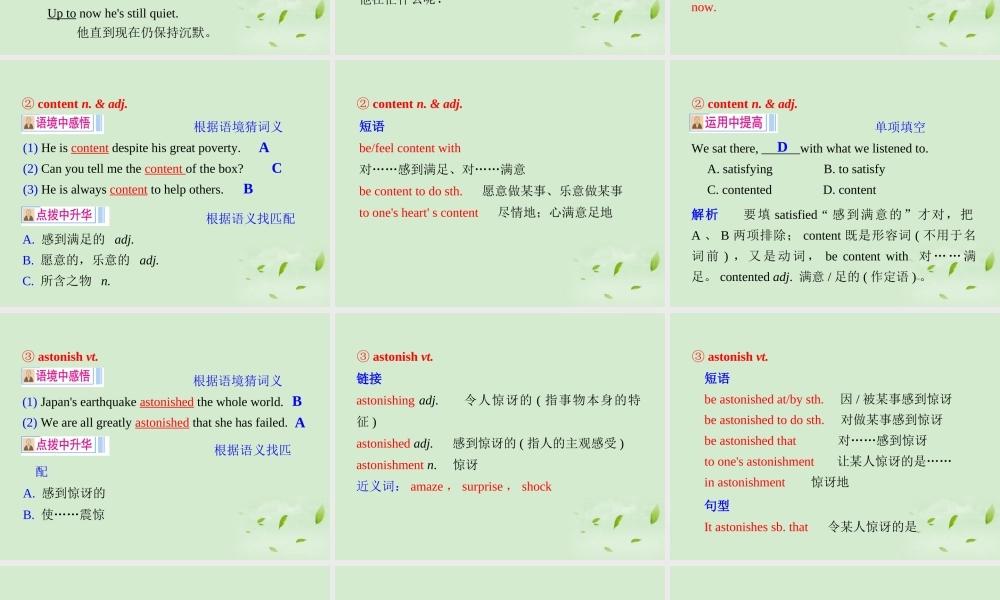 高考英语一轮复习 Unit3 A taste of English humour课件 新人教版必修4(福建专用) 课件