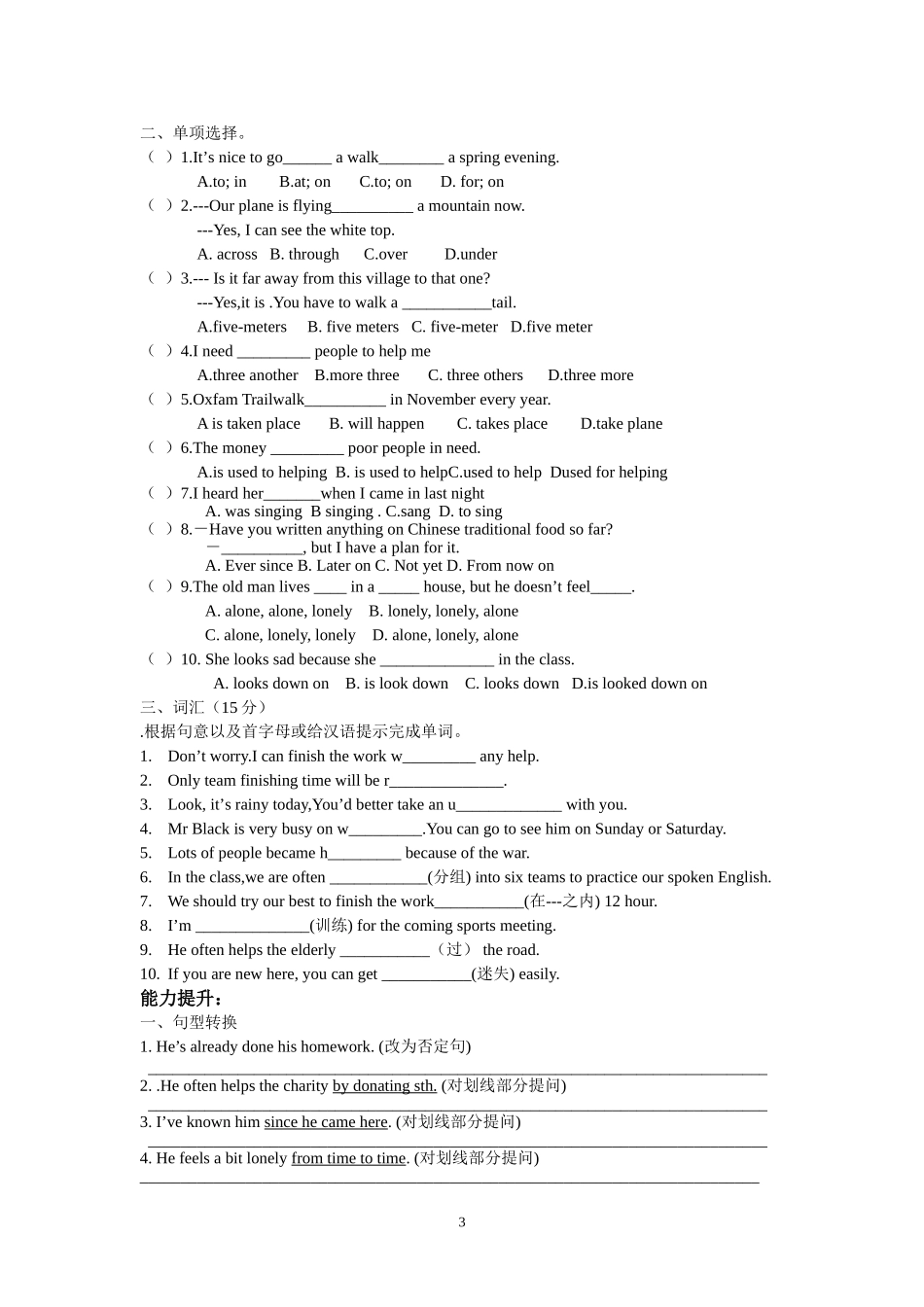 Unit6Acharitywalk基础测试题_第3页