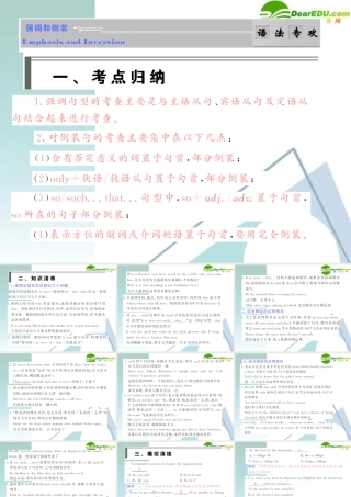 高考英语二轮语法专攻课件 强调和倒装  课件