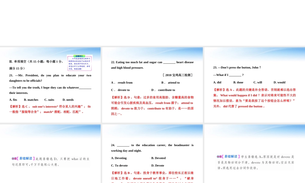 高中英语 Units 9-12 阶段质量评估(三)学生卷课件 大纲版全一册 课件
