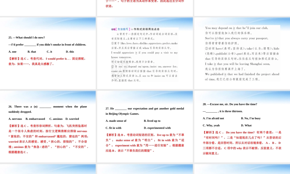 高中英语 Units 9-12 阶段质量评估(三)学生卷课件 大纲版全一册 课件