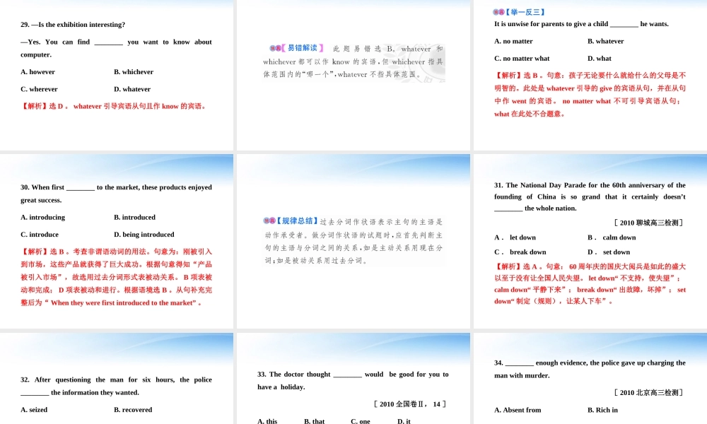高中英语 Units 9-12 阶段质量评估(三)学生卷课件 大纲版全一册 课件