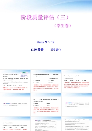 高中英语 Units 9-12 阶段质量评估(三)学生卷课件 大纲版全一册 课件