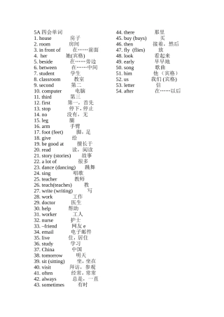 5A四会单词