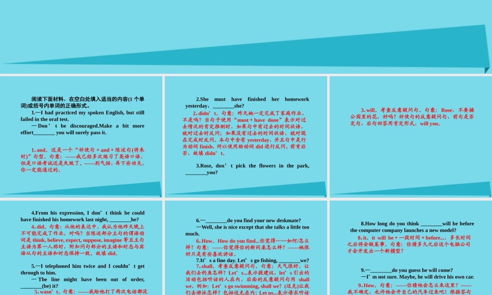 高考英语一轮总复习 十三、句子的种类考点集训课件 牛津译林版 课件