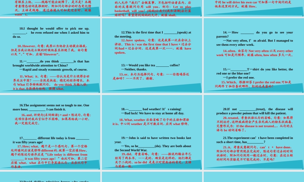 高考英语一轮总复习 十三、句子的种类考点集训课件 牛津译林版 课件