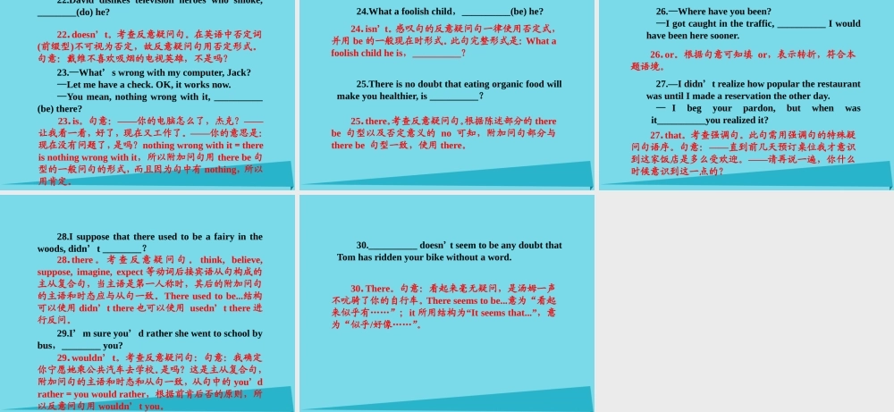 高考英语一轮总复习 十三、句子的种类考点集训课件 牛津译林版 课件