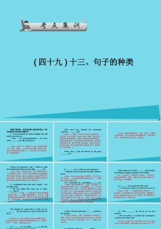 高考英语一轮总复习 十三、句子的种类考点集训课件 牛津译林版 课件